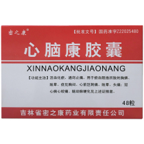 Mizhi Kang Xin Naokang Capsule 0 25g * 48 box