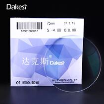1 67 aspheric anti-blue ultra-thin film with hard resin anti-counterfeiting fog display anti-ultraviolet A grade