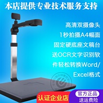 Jieyu JYP5004T 3004T 5004M high shot instrument A4 high-definition adjustable focus dual camera Jieyi shot