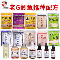 Old G bait small medicine winter fishing crucian carp package Overlord Heikeng Crucian carp chilled shrimp meat powder Small field battle Jiangsu Crucian carp