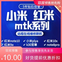 Redmi note10pro Redmi 9a 6a Xiaomi play K30 Extreme note8pro 10x brush machine remote