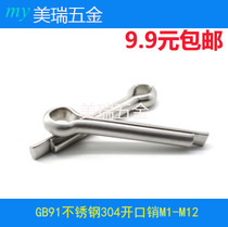 304 stainless steel opening sales GB91 plug card sales clamp U type sales pin M1-M6