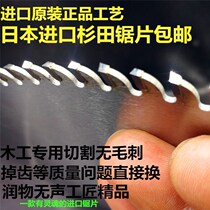 Imported cedar Acrylic Blade Cut with machine glass solid wood saw blade Cut Woodwork Saw Blade Aluminum Alloy