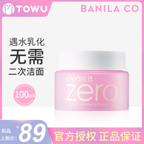 Barnelan zero makeup remover for deep cleansing zero makeup remover for women with sensitive muscles 100ML