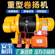 Heavy winch 1 ton 2 ton 3 ton 5T380v hoist electric traction hoist construction site crane