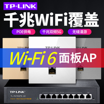 tplink wireless AP panel Gigabit 5G dual-band 86 type wall wifi6 panel AX1800 in-wall poe router ac integrated home network Whole House wi