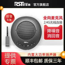 Ruishiteng remote video conference microphone 2 4G wireless network conference dedicated omnidirectional microphone Noise reduction echo pickup Built-in speaker terminal system Tencent conference equipment