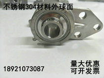 Stainless steel 304 material outer spherical SUCFB208 SUCFB208 SUCFB209 SUCFB210