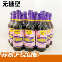 Shanghai Baoding Tianyu Kangle vinegar sugar-free 500ml*12 bottles full box shrimp and crab vinegar steamed dumplings dipped in vinegar salad