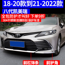 Eight Generations Kai Merry Front Bar Decorated Bar 18-22 Kamei Redecoration Special Front Face Lip Midnet Anti-Scratching Antico