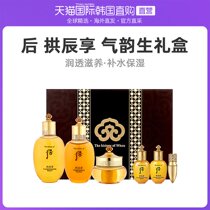 South Korea direct mail Whoo after Gongchen enjoy Yin and Yang skin care Set 6 sets of water moisturizing oil balance moisturizing
