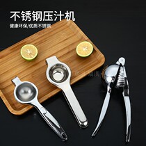 Stainless steel Manual juicer lemon clips Fruit Orange Alloy Press Juicing Machine Squeeze Clips Milk Tea Shop Supplies