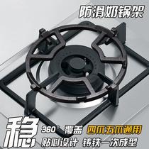 Gas stove Auxiliary small pot rack gas stove bracket non-slip milk pot wok auxiliary shelf cast iron thickened furnace shelf