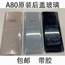 Suitable for Samsung Galaxy A80 original rear cover A8050 battery cover rear cover 5G A90 A9080 glass back cover