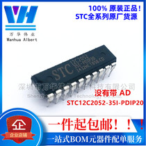 STC12C2052-35I-PDIP20 STC (macro crystal) microcontroller direct plug-20 new original