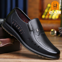 Old mans head cool leather shoes men genuine leather cards Summer softbottom soft leather hollowed-out hole in the middle of the baby sandals daddy