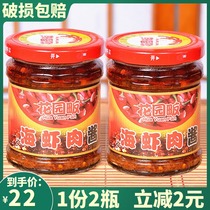 2 bottles Garden Farm Sea shrimp meat sauce Hoisin Sauce Sea shrimp sauce mixed noodles bibimbap sauce Seasoning sauce Hainan Sanya Shrimp sauce