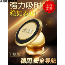 Car mobile phone holder car on the car mobile phone bracket car magnet magnetic suction frame large suction car shelf universal type