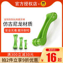 Ite pet dog dog toy large dog puppies tooth stick Teddy golden hairy border animal cleaning tooth bone bite glue