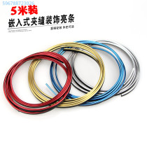  Car interior rainbow strip Car decoration tuyere modeling decoration air outlet lines Air conditioning creative modification personality