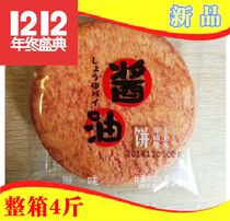 Genino Soy Sauce Cake Whole Box 4 Catty Original Taste No Cane Sugar Bulk Independent Small Packaging Casual Good Zero Eater Multi Province