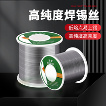 Haichun solder wire high purity stainless steel electric soldering iron lead-free environmental protection tin wire tin wire lighter tin welding wire household
