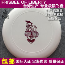 Spot (FOL) Taiwan professional extreme Frisbee 175g outdoor flying saucer plastic FOL brand Classic