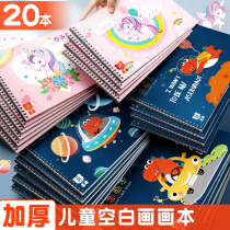 a4 Drawing Paper Blank Drawings Benson Sketch Painting paper Childrens painting Painting children Painting children Girls Kindergarten Primary students Use fine art Special Line Circle Graffiti Thickened White Paper Sketchbook