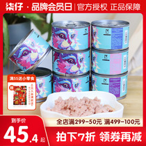 Cat Neiss Staple Food Jars Cat Snacks Wet Grain Meat Quality Fine Full Price For Cat Young Cat Nutrition Delicious Hair Gills 170g * 6