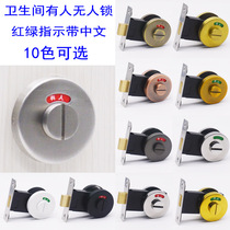 304 stainless steel thick toilet toilet red and green people unmanned indication lock public toilet partition accessories