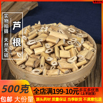 Reed root dried dried reed root reed root reed root tea Reed stem 500g