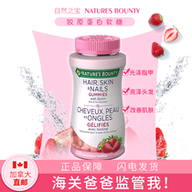 Canadian direct mail melting without compensation Natural Treasure Collagen Gummy Beauty Oral Biotin 220 Capsules