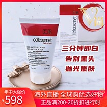 Spot Swiss Cellcosmet Ruiyun Enzyme Brightening Cream 60ml Exfoliating exfoliating blackhead cleaning five songs