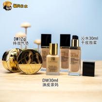 Estee Lauder DW Qin water liquid foundation dry skin savior concealer control oil moisturizing dry skin savior sunscreen 30ml