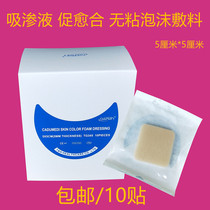 10 pieces of breathable and comfortable foam dressing non-stick bedsores pressure sores burn mouth protection wound application 5CM * 5CM