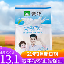 Mengniu high calcium milk powder 400g students adults adolescents middle and old people multi-dimensional high calcium nutrition whole-fat sweet milk powder