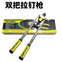 Riveter rivet gun manual pulling gathering arm force Rama gun rivet tongs la ding qian 3mm4mm5mm