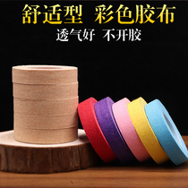 Aimo Guzheng tape children breathable professional performance type non-allergic play pipa nail color tape