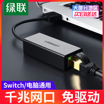 Green USB to network port External connection rj45 wired 100 megabytes gigabit network card mac desktop computer converter usb to network cable interface for Apple notebook switch Xiaomi box