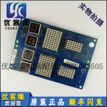 Bollint elevator external call board display board OCAL08-PCB-1)XF-7301X original spot physical