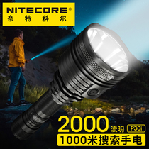 NITECORE Knight Coll P30i strong light long shot 1000 meters flashlight super bright probe charging outdoor search