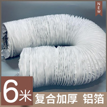 200mmPVC aluminum foil composite pipe ventilation pipe exhaust pipe steel wire hose air conditioning duct fume pipe 8 inch CM