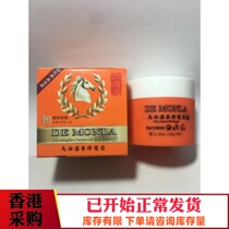 Moisturizing and moisturizing horse oil noodles cream pure non-Korean DE MONLA Japan Hokkaido original