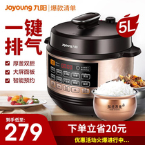 Jiuyang 50C81 electric pressure cooker intelligent 5L electric pressure cooker double-pot household rice cooker Automatic rice cooker 3-6 people