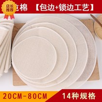 cotton gauze pure cotton cloth drawer cloth steaming buns buns kitchen mat cotton cloth dumpling pot pad round steamer pad