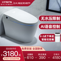 German Emperor Valley household toilet remote control automatic flip cover flush seat electric integrated smart toilet