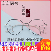 Myopia glasses womens net red glasses frame personality star pendant retro flat mirror anti-Blue Ray anti-radiation finished product