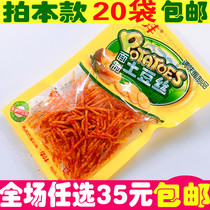 After 8090 childhood nostalgia Net red childhood zero food store potato shredded spicy strip campus 5 cents whole box dormitory