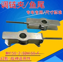 Suitable for Honda 150 Phantom Thousand Jin War God Hanging Jin War Hanging Jin Screw Tail Zipper Chain Adjuster