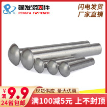 -1 5 family-2-5-3-family 4-56GB867 semi-round head aluminum rivets round head rivets solid rivets